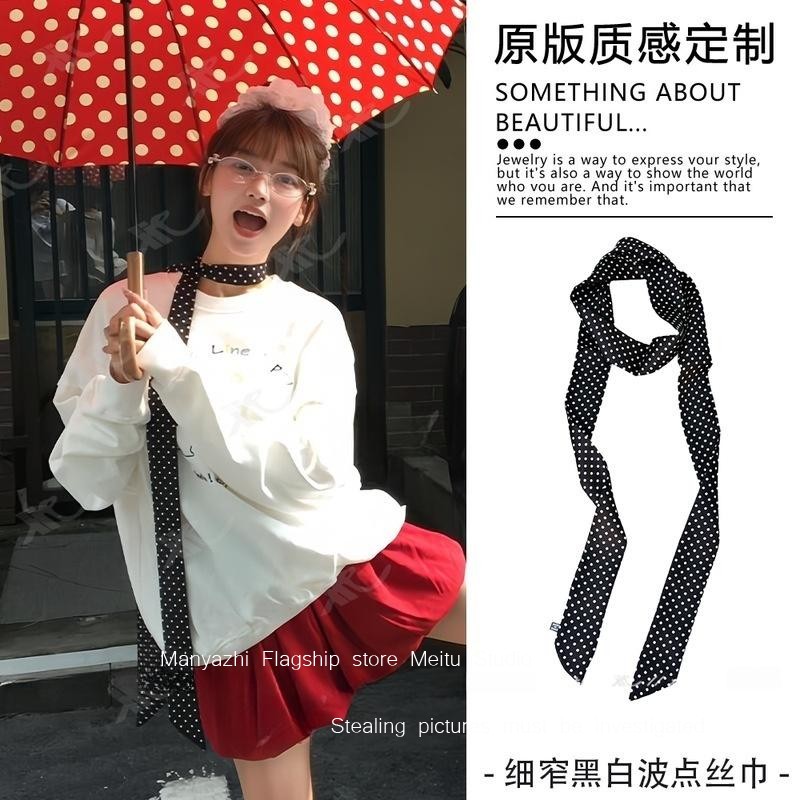 法式黑白波点细窄长条丝巾系脖高级感挂脖小领巾围脖搭配飘带颈饰