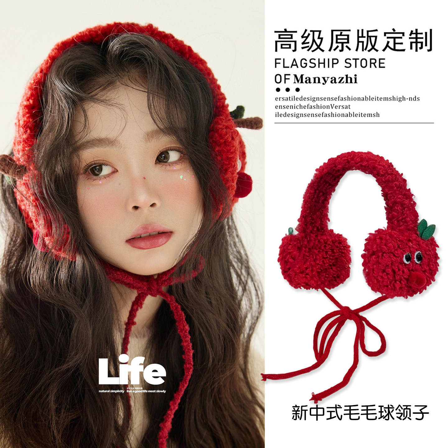 甜美氛围感红色苹果毛绒耳罩秋冬毛绒针织耳套圣诞新年可爱耳捂子