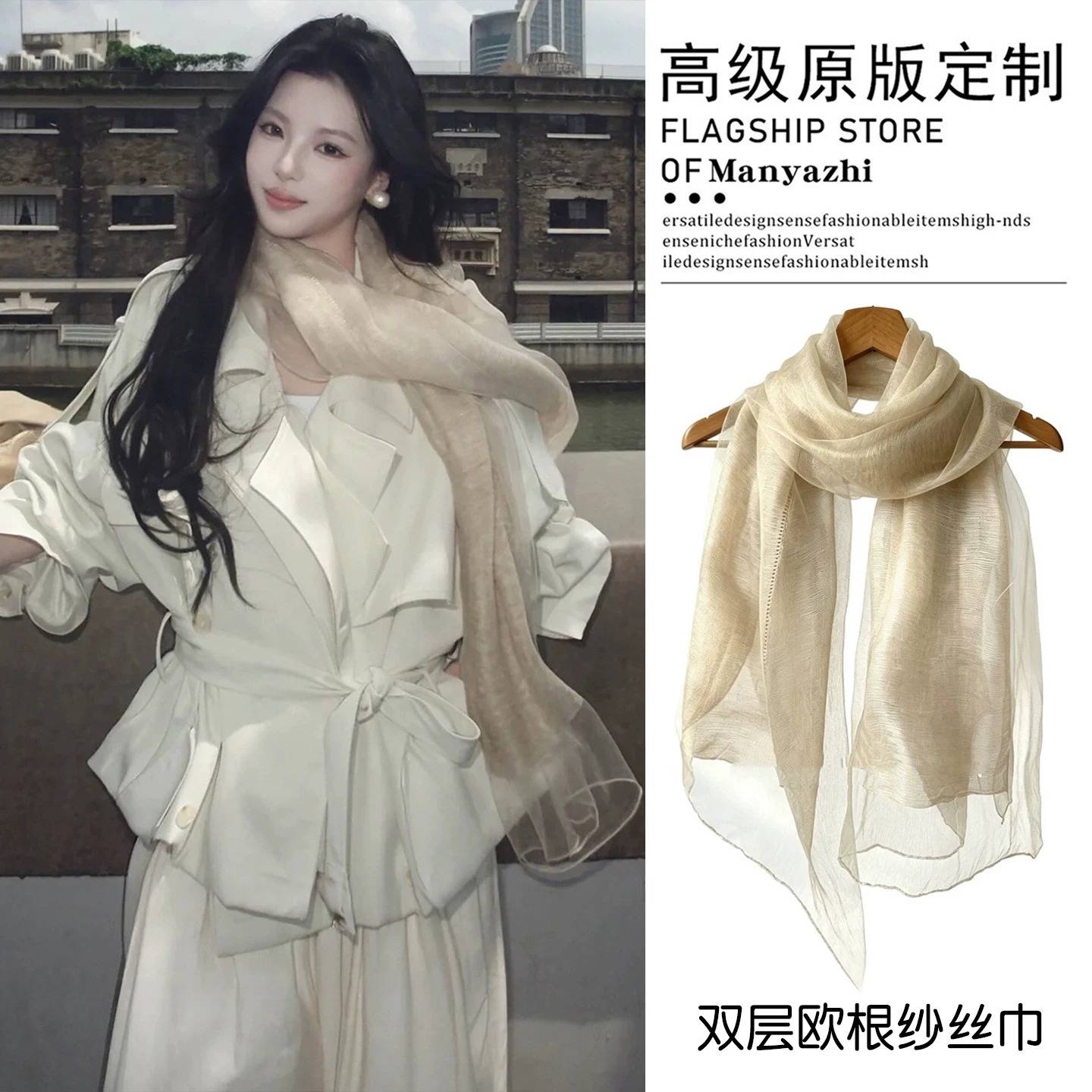 英伦风杏色双层欧根纱丝巾纱巾