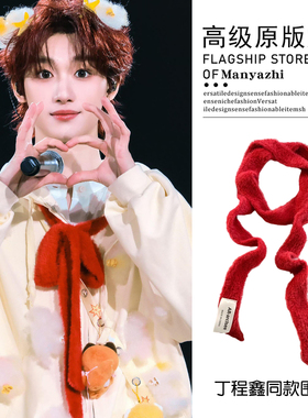 丁程鑫同款红色长条窄版围巾氛围感新年配外套洋气水貂毛围脖披肩