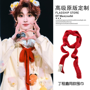 丁程鑫同款红色长条窄版围巾氛围感新年配外套洋气水貂毛围脖披肩