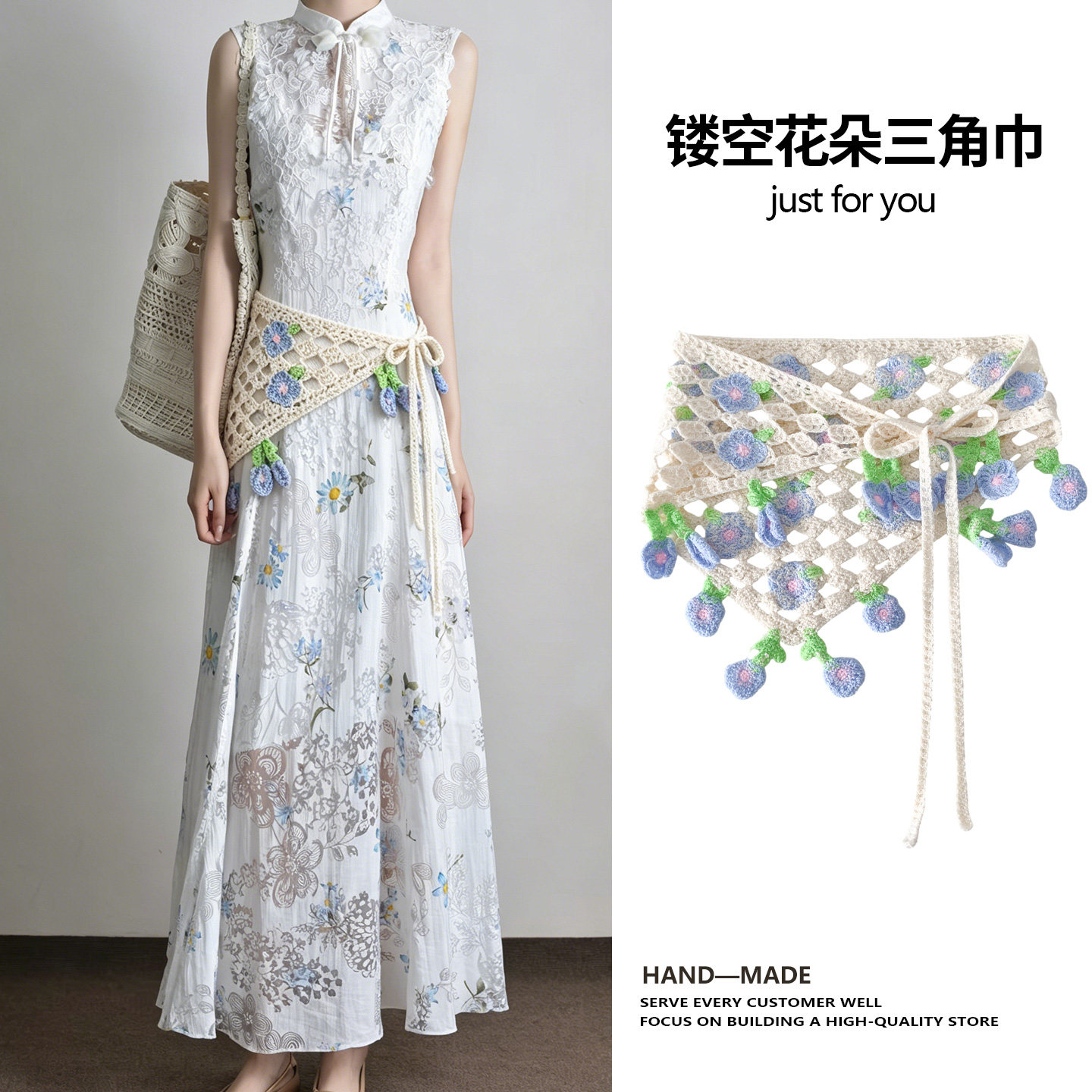 韩系蓝色花朵系腰三角巾裙子叠穿