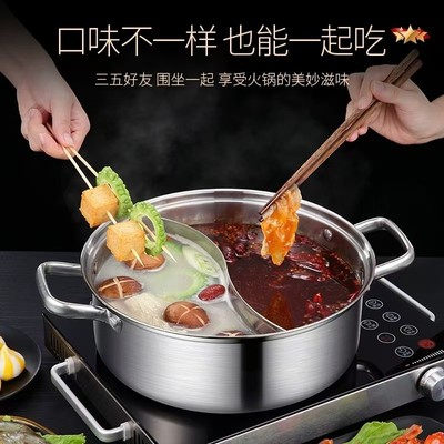 食品级火锅德国304不锈钢鸳鸯锅