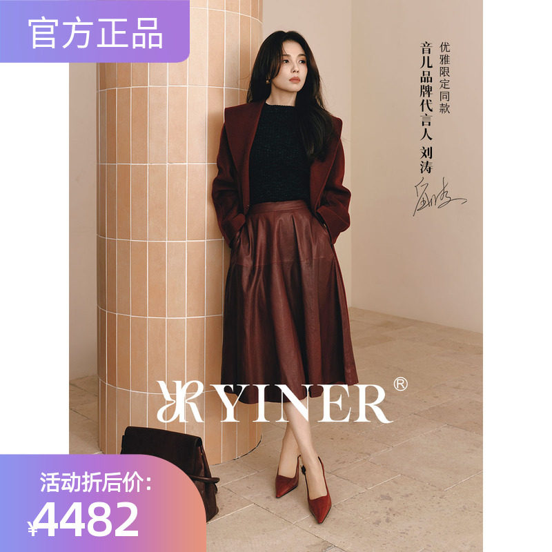 【刘涛同款】YINER音儿冬羊毛混纺双面呢大衣外套8C34580040