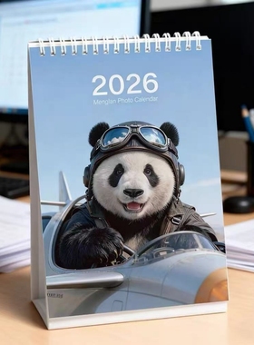 台历2026新款创意日历马年熊猫台历熊猫花花周边萌兰福宝台历定制
