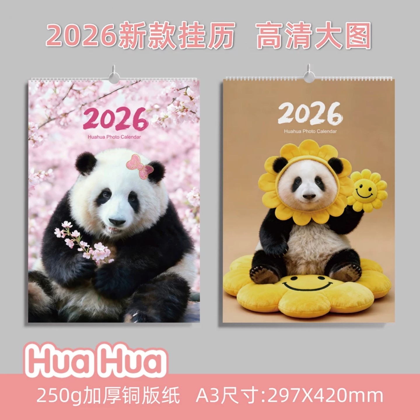 2026年挂历家用壁挂式马年新款台历熊猫福宝周边花花萌兰文创意风,文具电教/文化用品/商务用品,台历,淘宝优惠券,粉丝福利购,淘宝优惠卷