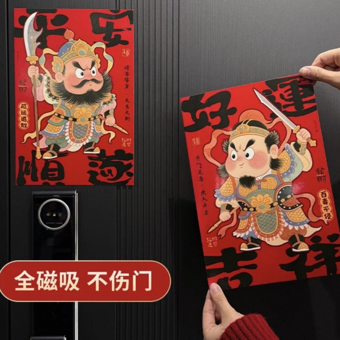 年画2026新款马年福字门贴磁吸门神国潮创意新年装饰春节氛围装饰,节庆用品/礼品,门神,淘宝优惠券,粉丝福利购,淘宝优惠卷