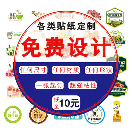 亚银不干胶标签贴纸定做印刷商标广告防水防油铭牌哑银不干胶定制