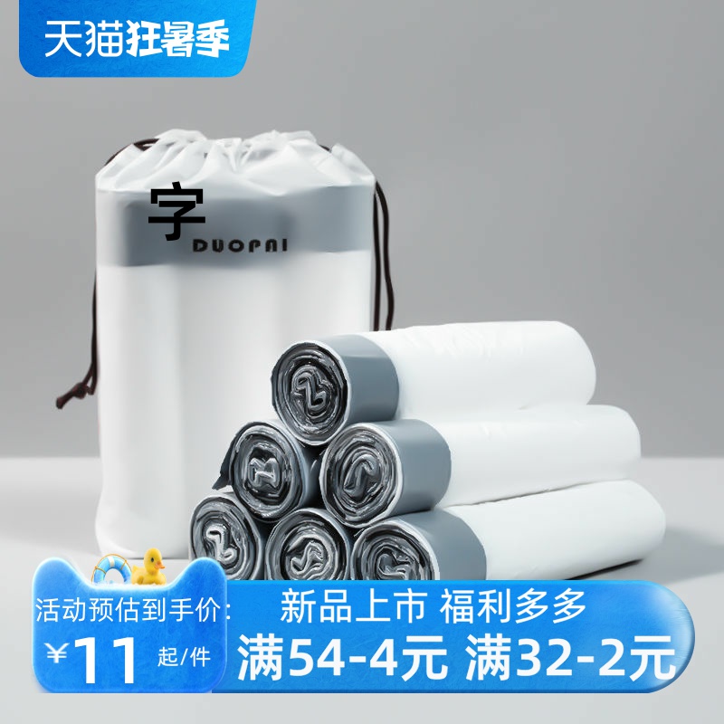 抽绳收口垃圾袋家用手提式加厚厨房垃圾桶垃圾袋大号清洁塑料袋子