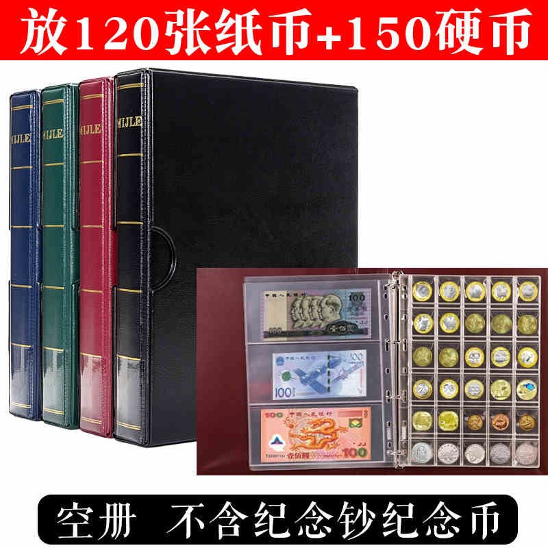 纸币收藏册透明纸币袋纪念币钱币收藏册100元龙年纪念钞硬币收纳
