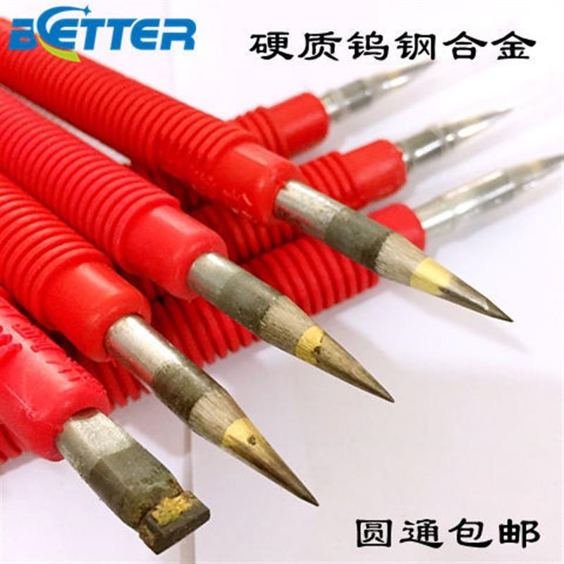 硬质钨钢合金画针划针瓷砖切割划线钳工画线玻璃钢板玻化砖记号笔