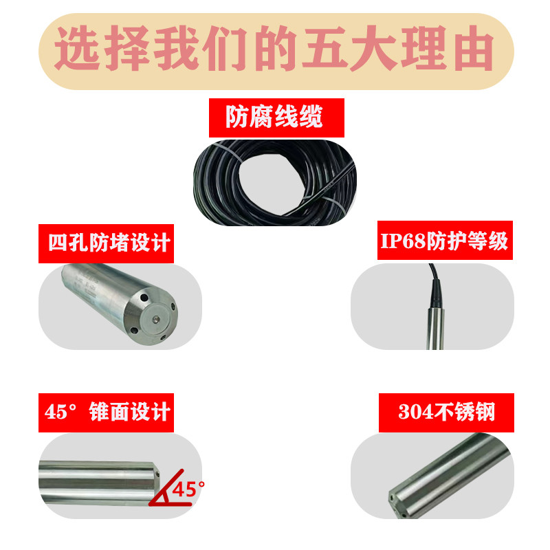 投入式 液位变送器 液位传感器控制仪静压液位计水位传感器4-20MA