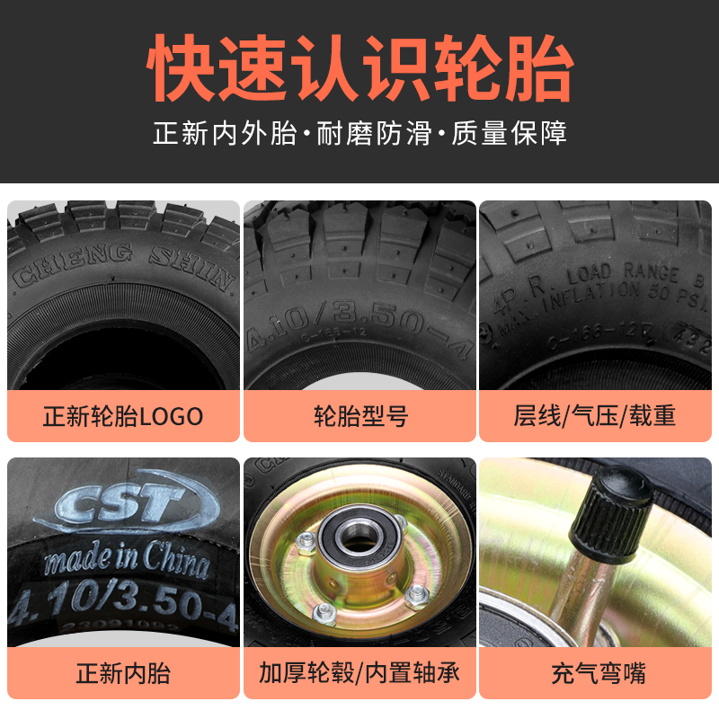 正新内胎外充气万向轮手推车餐车10寸打气脚轮3.50-4电动车充气轮