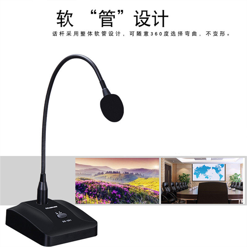 湖山 DS-301会议话筒有线公共广播演讲鹅颈会议室麦克风会议话筒