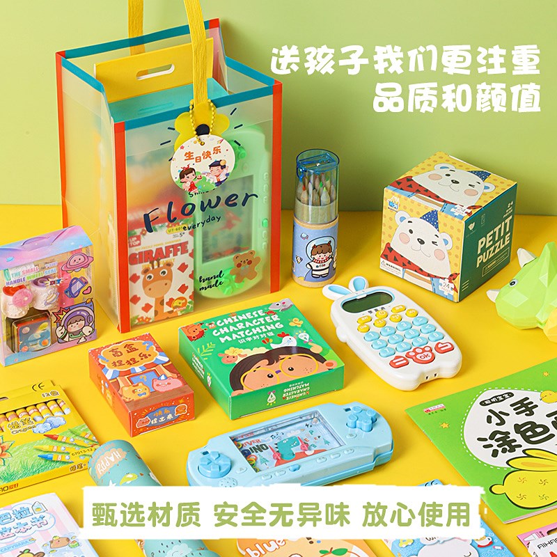 开学儿童幼儿园六岁生日礼物伴手礼小中大班毕业全托班分享小礼品