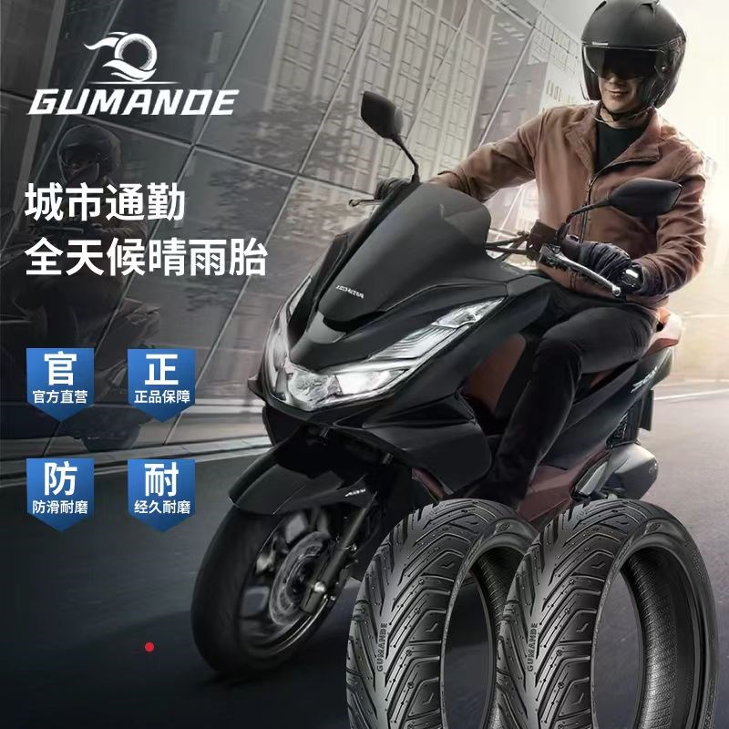 新国标适配绿源/台铃电动车轮胎半热熔防滑耐磨晴雨两用10寸12寸