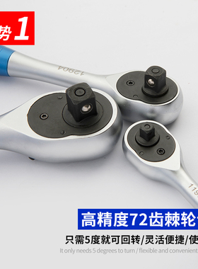 HGZZ快速套筒扳手大中小飞棘轮双向万能扳汽修工具大扭力72齿