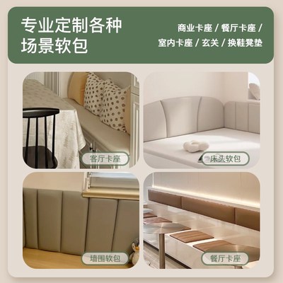 定制卡座软包换鞋凳坐垫定制墙围靠背家用餐厅椅子垫玄关坐垫靠垫