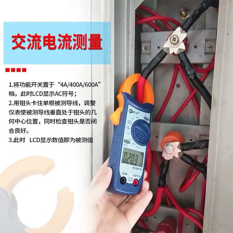 伊万仪通VC3267A+钳形万用表空调制冷型数字高精度电流卡钳表