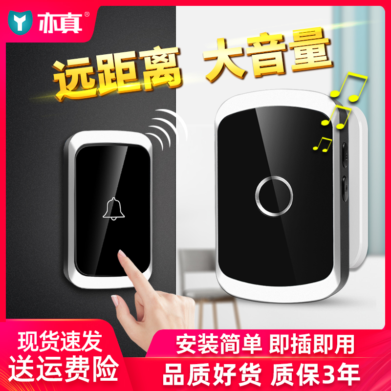 门铃家用无线超远距离电子遥控大音量入户智能电子门钟老人呼叫器