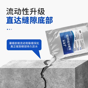 灌缝胶水泥地面裂缝修补剂屋顶防水补漏材料卫生间水池填缝堵漏王