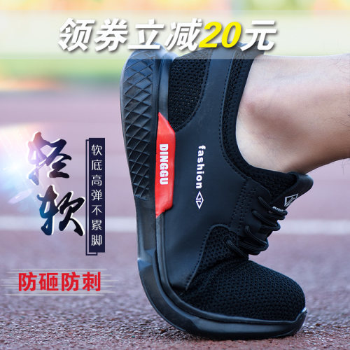 劳保鞋男士防砸防刺穿工作鞋防臭超轻便加绒工地钢包头冬季软底