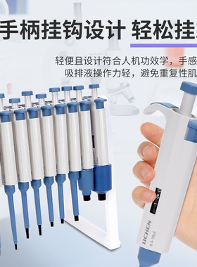 力辰连续数字微量可调移液器单道移液枪枪头加样器大容量吸头