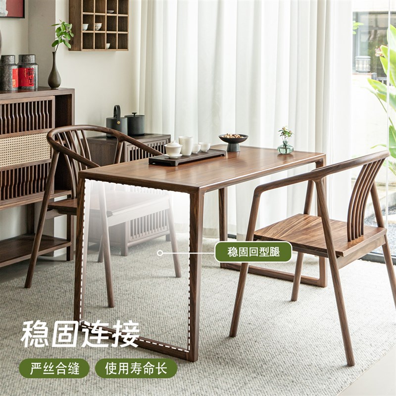 素心北美黑胡桃木茶桌椅组合家用茶台实木简约小型干泡阳台茶桌