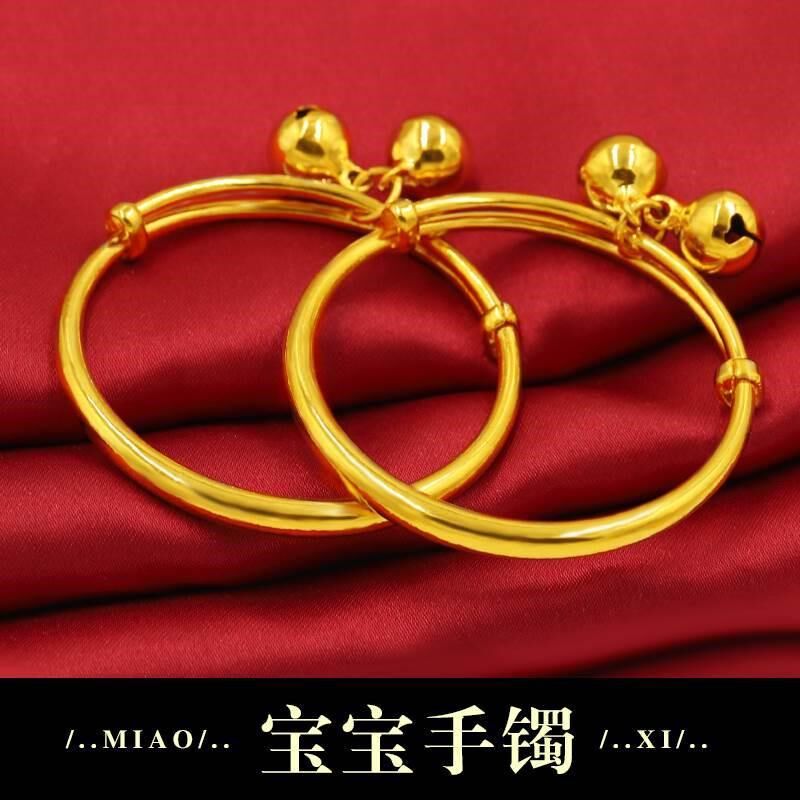 金包银宝宝手镯铃铛婴儿满月百天小孩周岁纪念品不掉色礼物色时尚