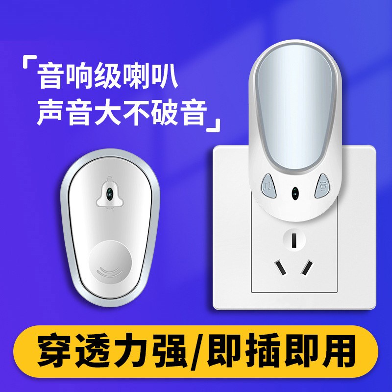 无线门铃家用超远距离智能电子遥控免插电入户叮咚钟老人呼叫器