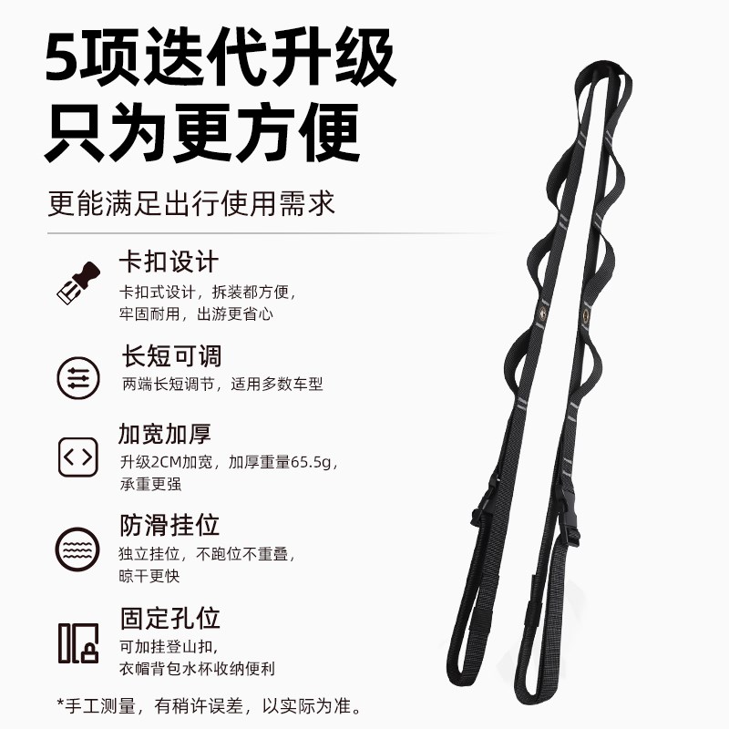 车内晾衣绳车上多功能吊式衣架汽车后排座椅收纳固定挂带车载户外