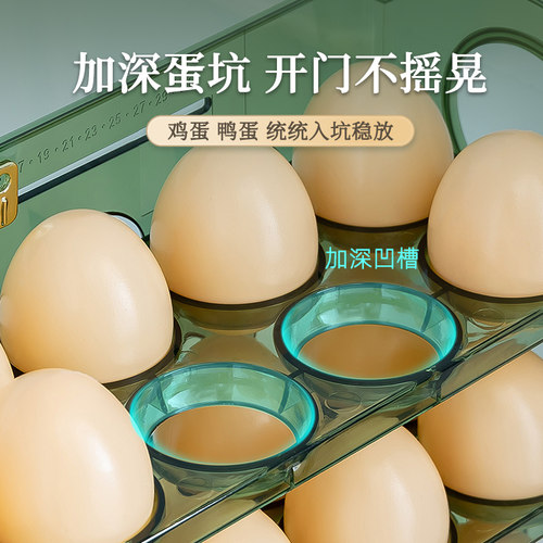拿完自动翻转 加厚鸡蛋盒家用冰箱鸡蛋收纳盒三层鸡蛋托储藏盒