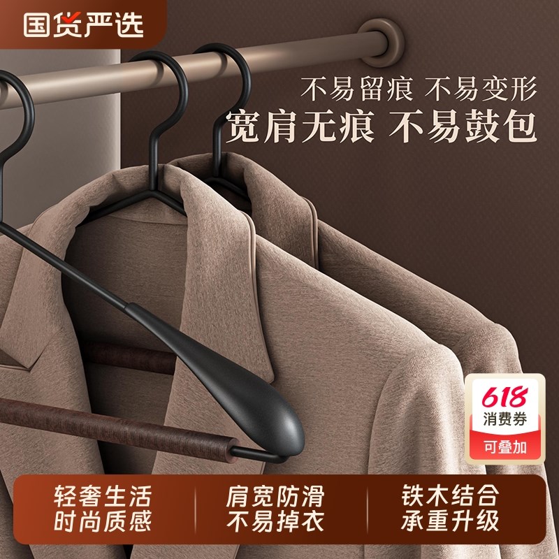 顺艺轻奢铁艺榉木家用挂衣架实木防滑宽肩衣架衣柜衣帽间大衣