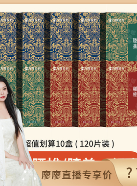 【到手120贴】万邦汉方艾草贴肩颈膝盖热敷艾叶腰椎温灸热敷膏贴