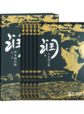 万邦汉方叶黄素护眼贴缓解眼疲劳