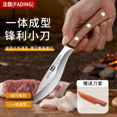 剔骨刀屠夫宰牛羊剥皮刀杀猪刀