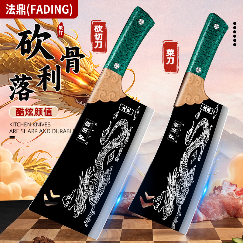 不锈钢菜刀家用正品切片锻打切菜切肉厨师斩切莱刀具厨房套装大全