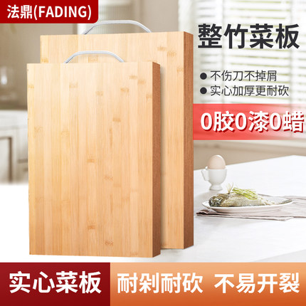 菜板防霉抗菌家用食品级实木整竹切菜板案板厨房专用和面水果砧板