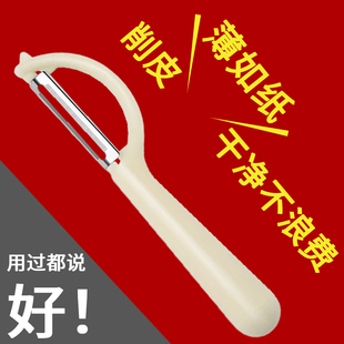水果削皮刀厨房专用多功能削皮器刮皮刀瓜刨子土豆刨刀剥皮专用刀