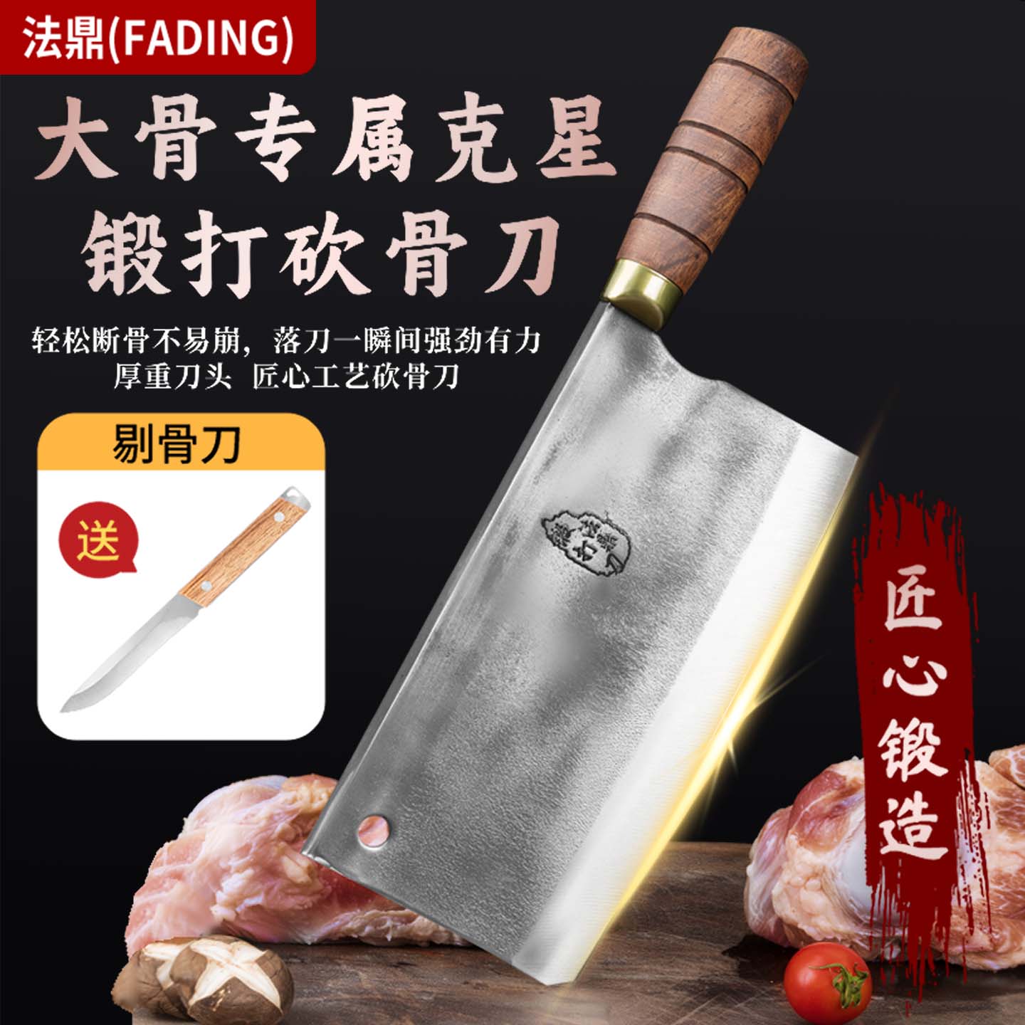 砍骨刀专用家用剁骨屠夫重型商用