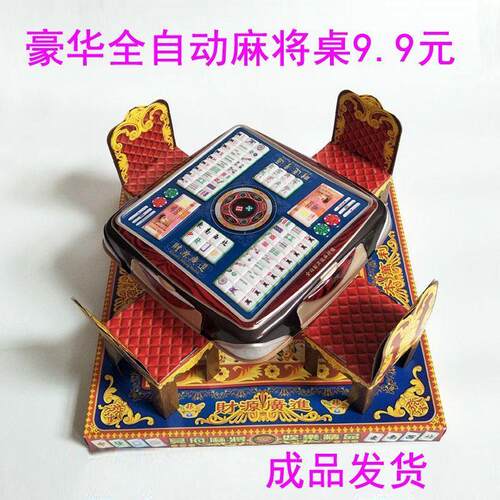 麻将桌烧纸祭祖用品纸扎成品麻将桌冥府纸钱娱乐套装清明烧七扫墓