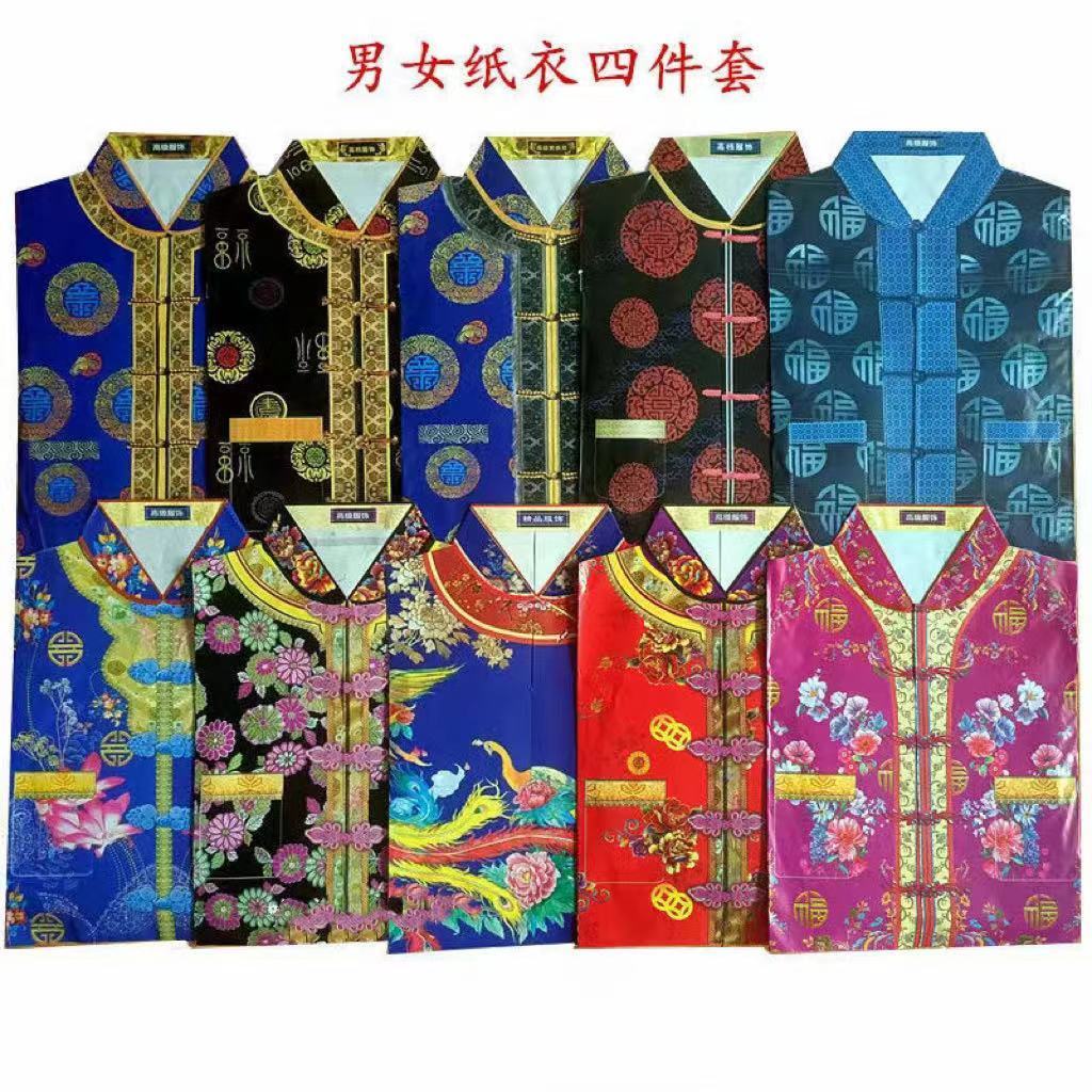 高档男女纸衣服寒衣上坟烧纸扫墓祭祖寒衣节厂家直销