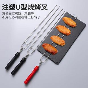 家用户外烧烤u型烧烤叉304不锈钢烤针u形羊腿签塑料手柄烤针烤叉