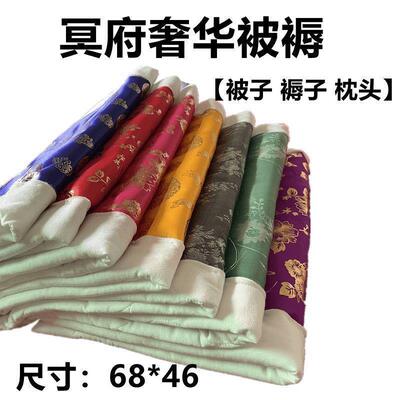 祭祀用品被子褥子枕头三件套床上用品十月一寒衣节清明节扫墓上坟