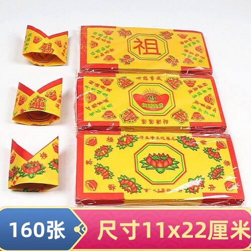 长方形折元宝纸莲花元宝纸官宝折纸清明节七月十五春节