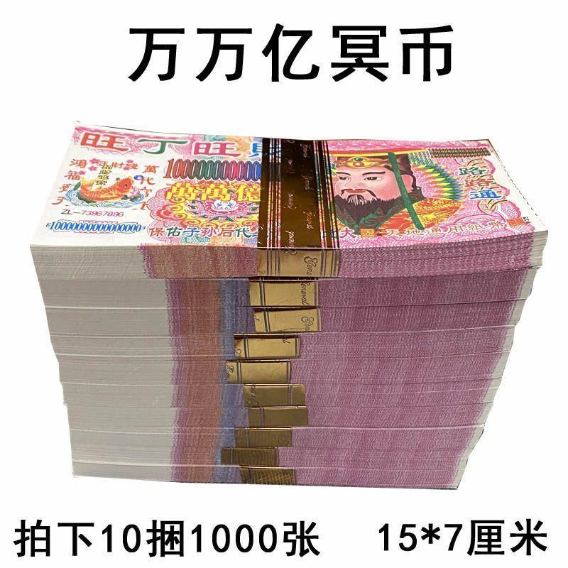 6000张大小数钱纸双面清晰印刷纸一捆100张万万亿