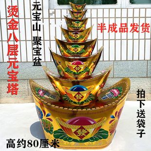 宝半成品折叠 宝山硬纸聚宝盆半成品金银元 新款 烫金八层元
