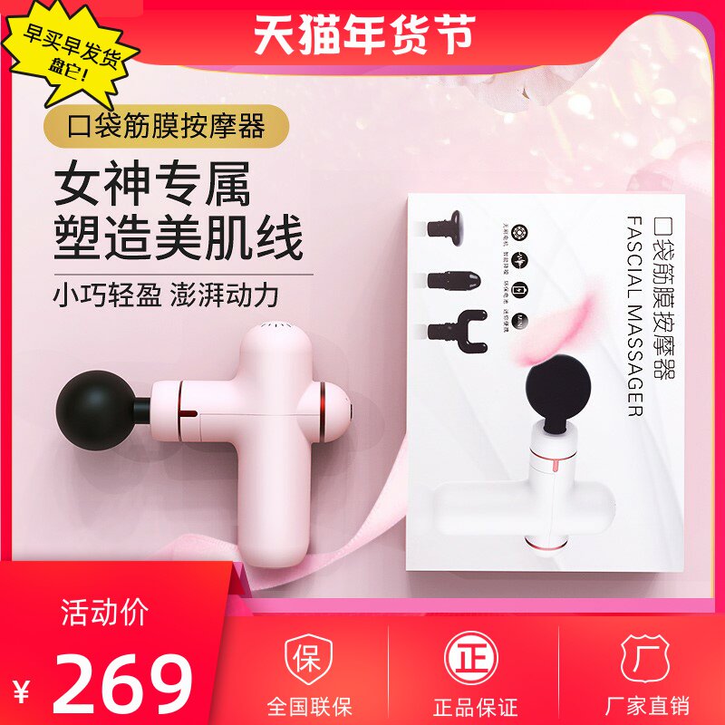 南极人迷你筋膜枪家用mini肌肉按摩器女电动颈膜抢健身放松肌膜枪