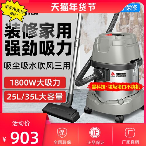 1800W超强力商用装修吸尘器