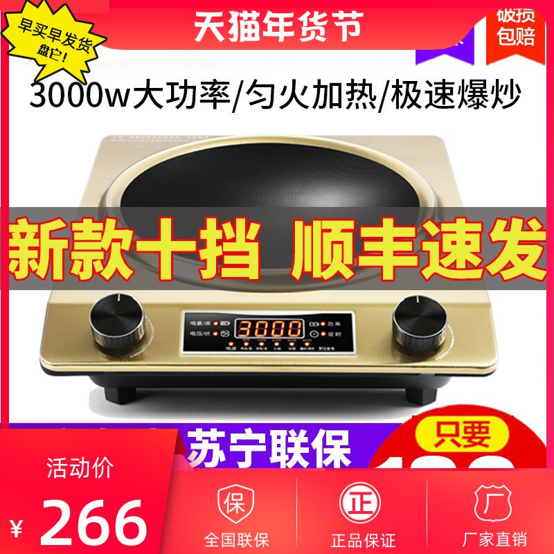 涵鸿凹面电磁炉特价 家用凹灶大功率商用3500w凹型节能爆炒3000W